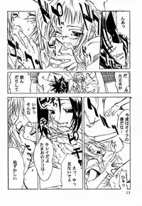 (CR27) [Tange Kentou Club (Various)] Shaman X Shaman remix (Shaman King)