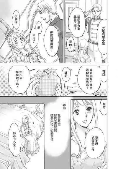 Ouji sama no Kyuuaihouimou | 王子殿下的求愛包圍網~目擊者，被奪走雙唇