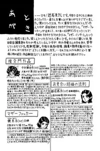 [Chikaishi Masashi] Mother Insert [Digital]