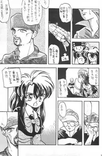 (C50) [Harvest Home (Kayanagi Takahiro)] Fracture 4