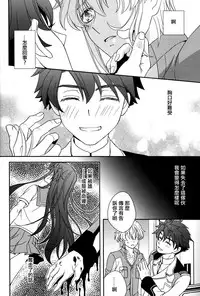 (SPARK9) [Higashi Mikuni Kamen (Saitoh Maho)] Sayonara Complex (Buddy Complex) [Chinese]