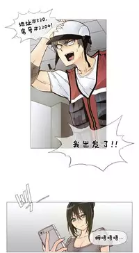 HouseHold Affairs 【卞赤鲤个人汉化】1~30话（持续更新中）