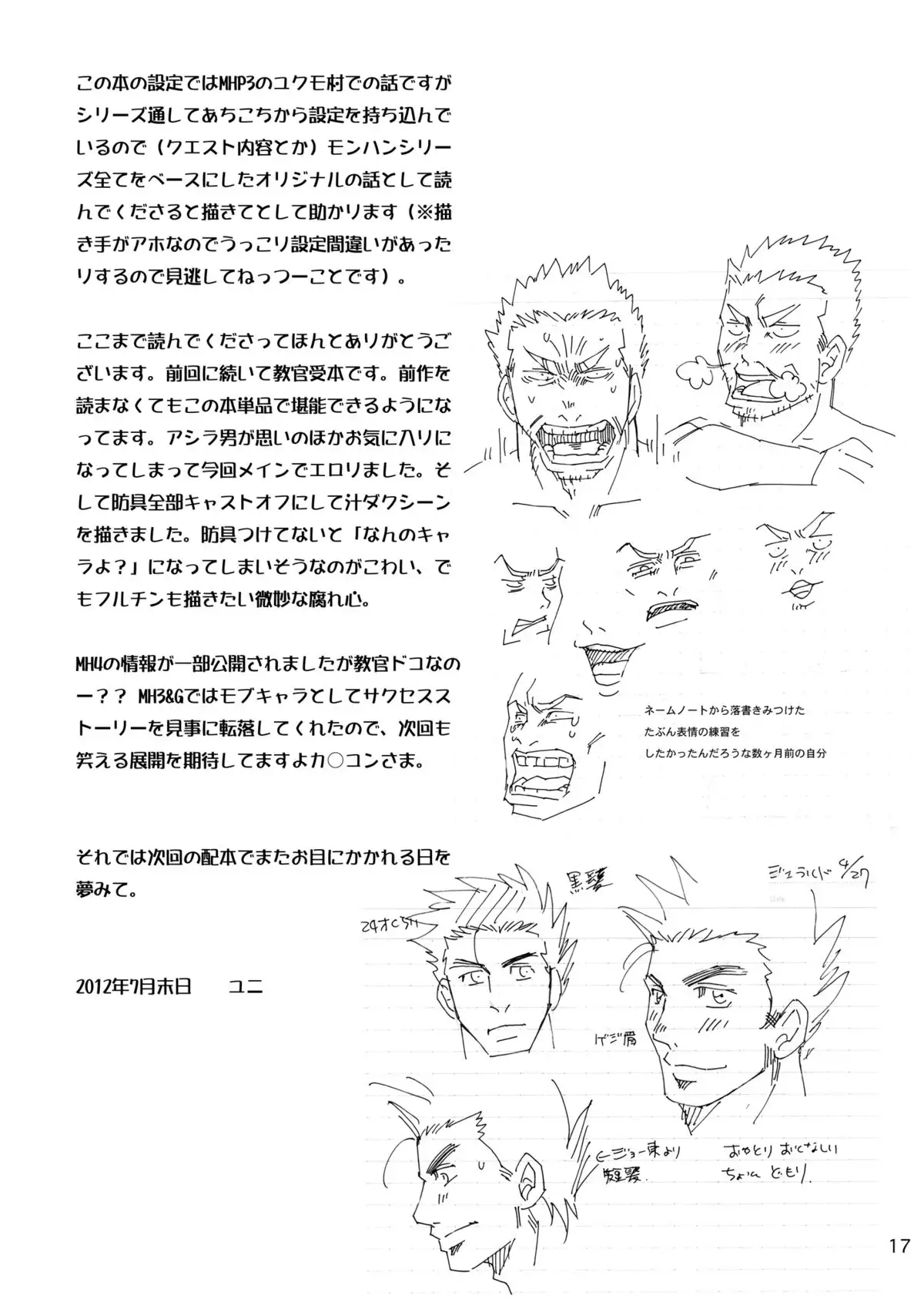 Asherah-kun to Kuroobi-san