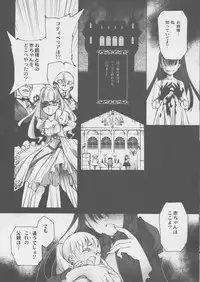 (C72) [CHOCOLATE SHOP (CHOCO)] "Gothic Lolita Mariage"