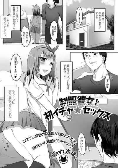 [Anthology] Gekkan Web Otoko no Ko-llection! S Vol. 64 [Digital]