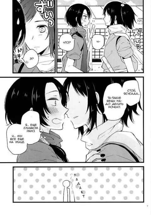 Atsukute Tokechaisou