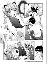 [Akatama (Nel Sakurafubuki)] Mimi to Boku