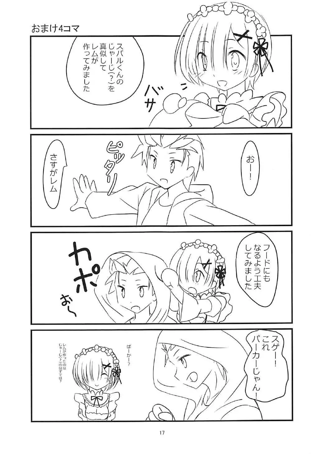 Rem ga Junyuu Tekoki Suru dake no Hon