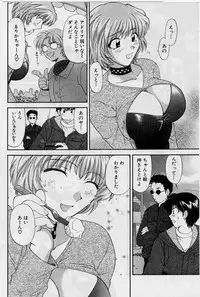 [Hirose Miho] Koi wa Aserazu 2 | You can't hurry LOVE! 2