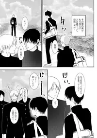 [Omoimi] Romance to Jealousy