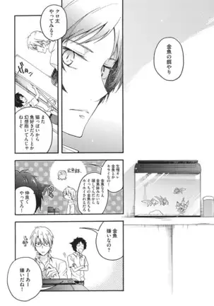 Natsukanai Neko no Mofurikata