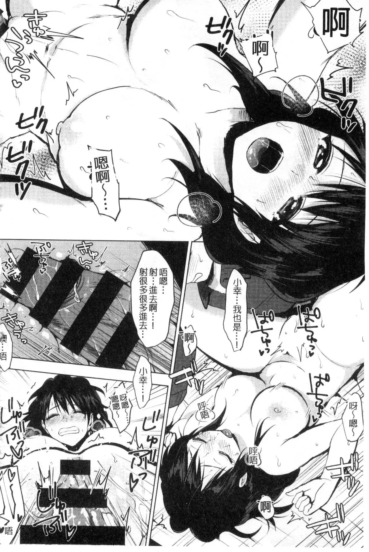 Suki no Sign wa | 喜歡的徵兆是?