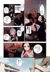 Onaka ni Ippai, Ayakashi no Tane