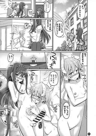 DEVILISH ULTIMATE ― AruAku Futanari Soushuuhen ―