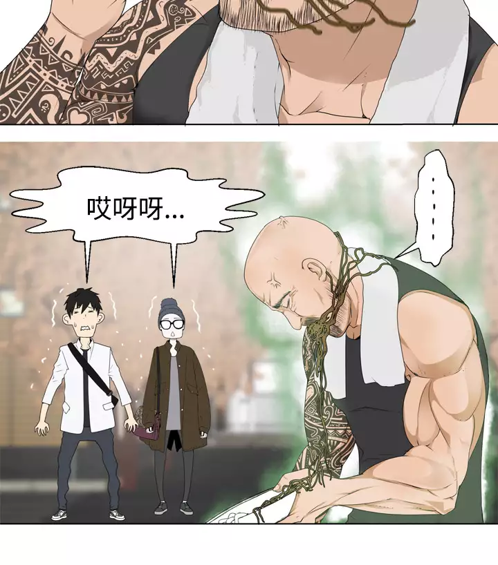 Franken Jo 为爱而生 法兰克赵 Ch.1~19 中文