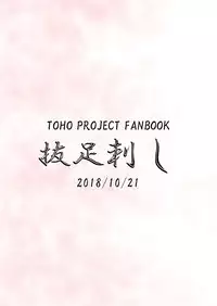 Misty to Ichaicha Love Love Suru Hon