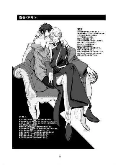 Fushichou to Dokuyaku