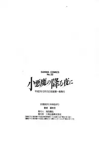 [Tomiaki Yuu] Koakuma no Furu Yoru ni