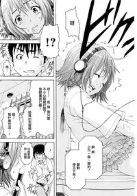 (C84) [Uran no Yakata (Uran)] SHY GIRL [Chinese] [無邪気漢化組]