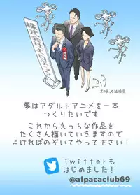 Pro Gamer Onii-chan no Chikubi Renda