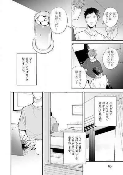 NTR Ecchi