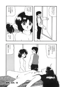 [Kazusa Shima] My Doll