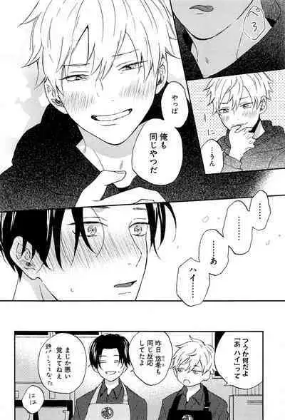 Kimi to, Hajimete Hatsu Ecchi Anthology