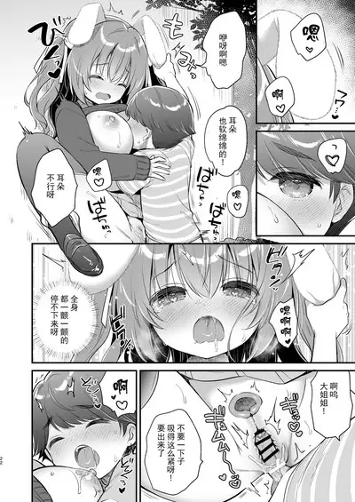 Yasashikute Fukafuka na Sakura-chan no Hanashi