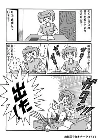 [Heartmin] Houhi Bishoujo Onala