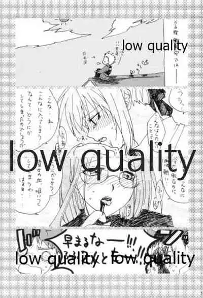 Akai Akuma to Akai Kajitsu