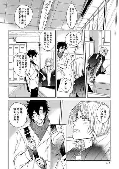 Koibito wa Reikan Seinen