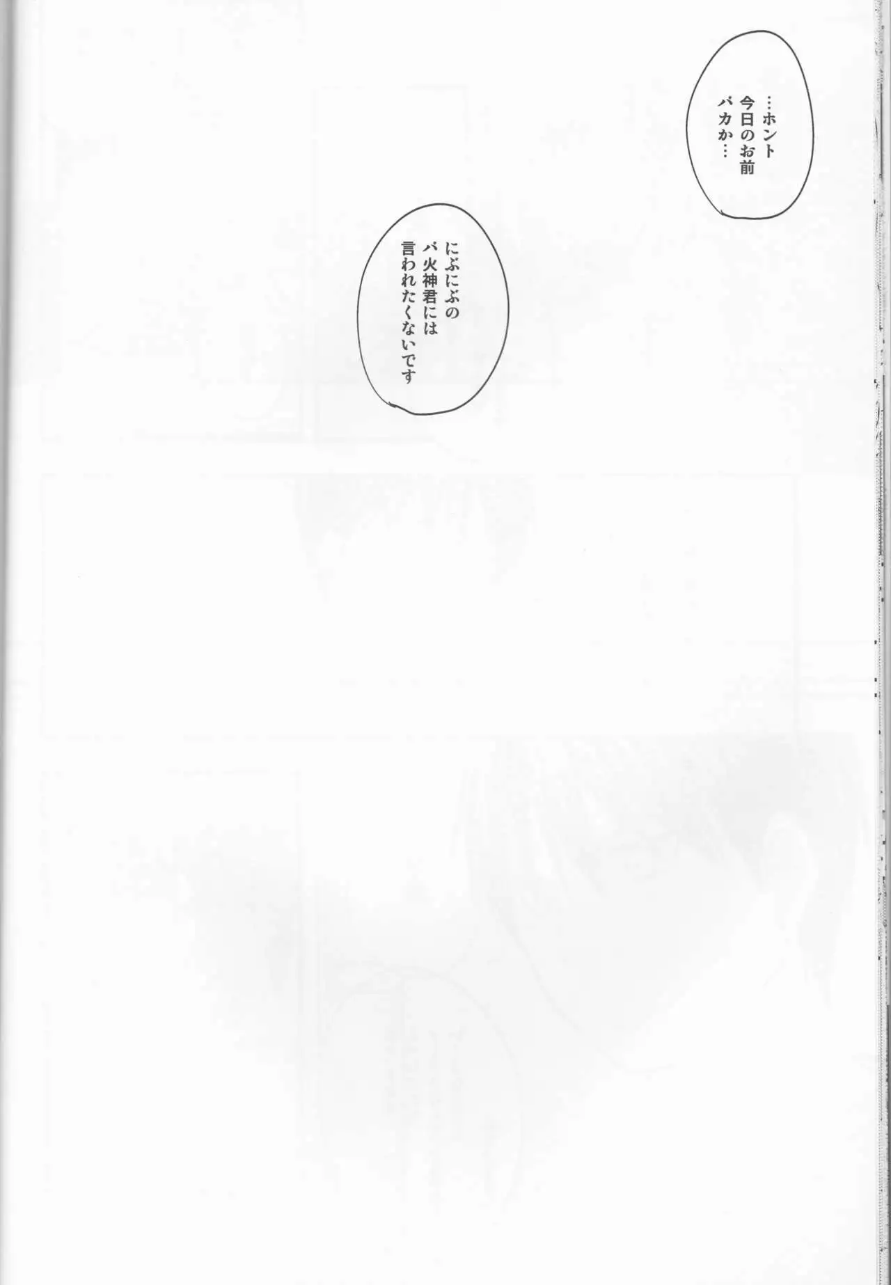 Kimi ni Shooting Star