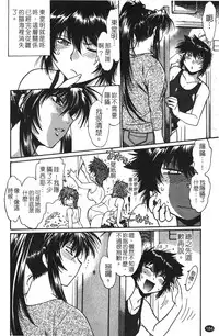 [Manabe Jouji] Kanojo de Ippai 1 | 女朋友滿室 [chinese]