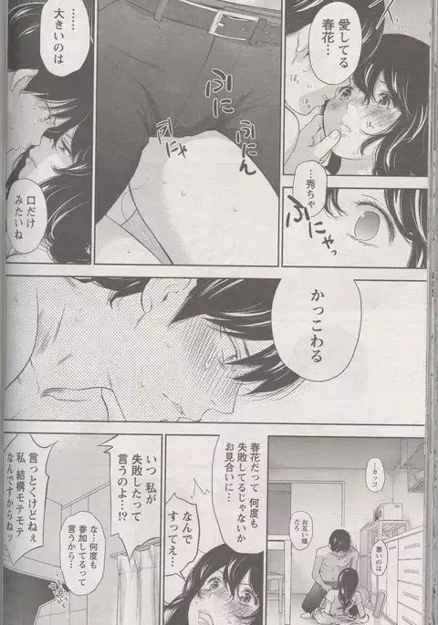 Netoraserare Ch. 27 END