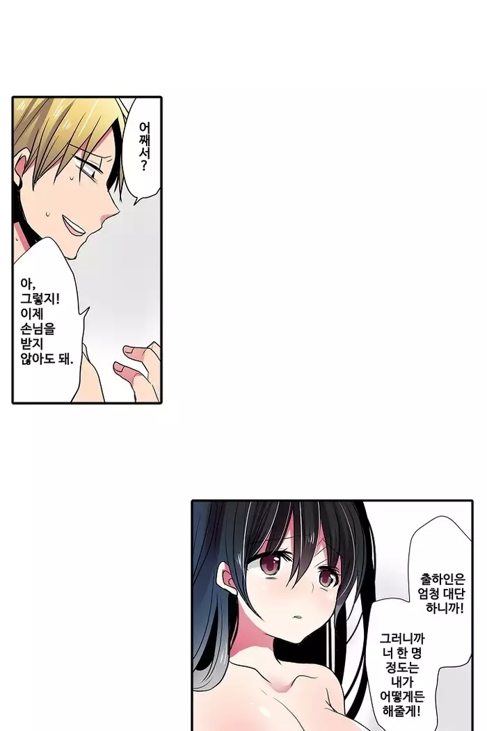 Shameful vending machine Ch.1-42