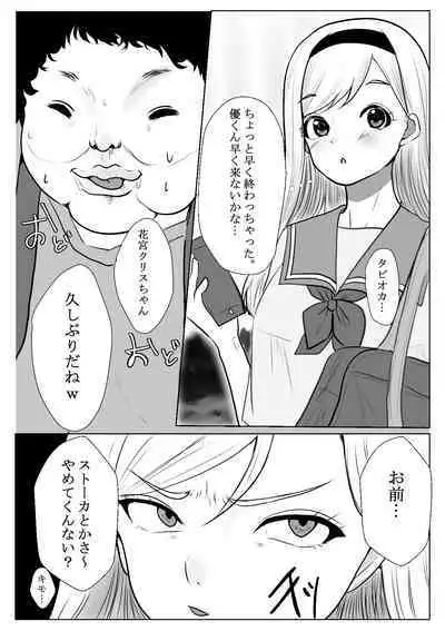 メスガキ調教譚~催眠強制NTRでわからせちゃお!~