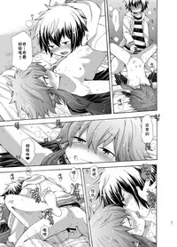 [CHIN-UP (Pocchi)] Karasu Tengu No Kamikakushi [Chinese] [theoldestcat汉化] [Digital]