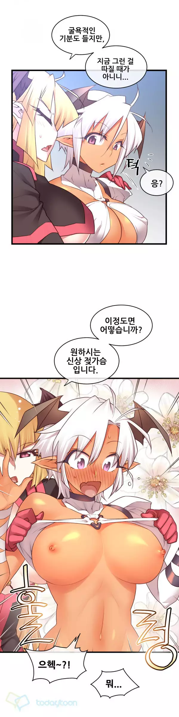 Master in My Dreams Ch.90-125