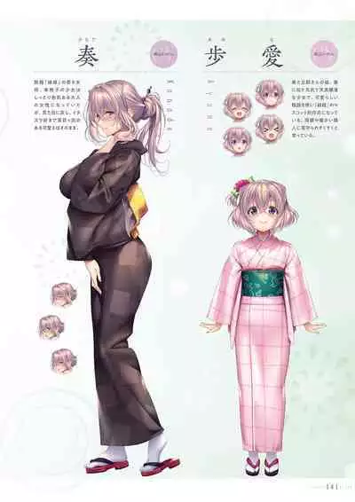 Amakano 2+ Visual Fan Book