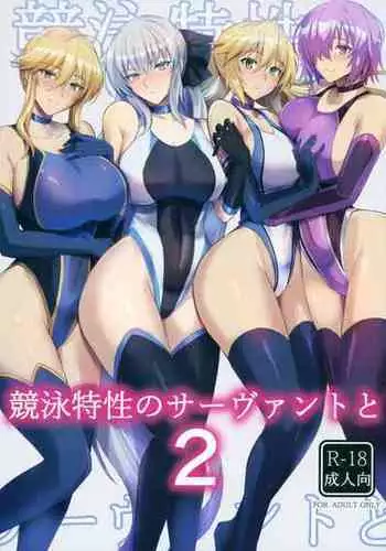 (C100) [Tamagobou (Kumakiti)] Kyouei Tokusei no Servant to 2 | Servants With The Swimsuit Trait 2 (Fate/Grand Order) [English] [UncontrolSwitch]