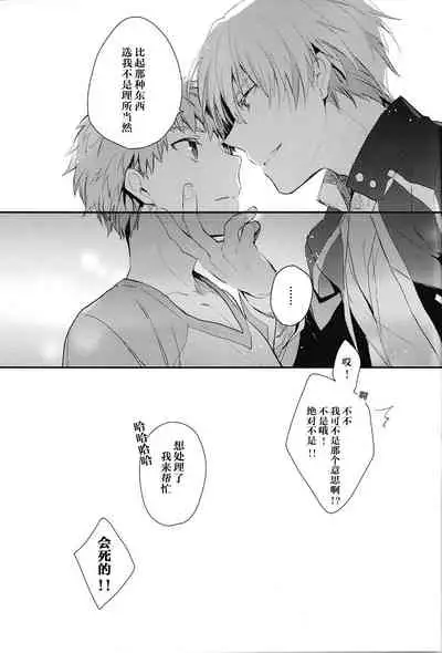 (SUPER22) [Shoujou (Cloe)] Doku o Kurawaba (Fate/stay night)) [Chinese]