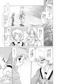 [Mitamori Tatsuya] Gokinjo no Monster / Have Some Babylicious Monsters!