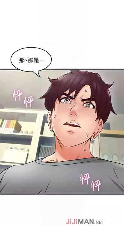 【周六更新】邻居人妻(作者:李周元 & 頸枕) 第1~48话