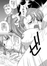 (C70) [PATRICIDE (John Sitch-Oh)] SHINY BEAST (WILD ARMS 4)