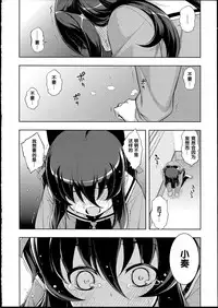 [Namonashi] NTR² [Chinese]