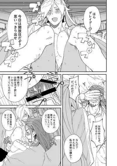 Eiyuu senzoku komon shaseikanri gunshi Ho￮￮￮!!!