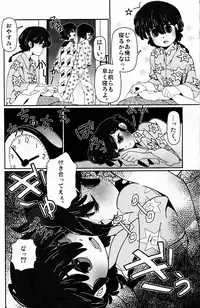 (C76) [LETTA, Romantic Shinjuu (Various)] Hyakka Ran Ran (Ranma 1/2)