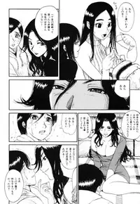 [Kamitsuki Manmaru] Inka no Mezame