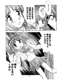 [PAO PAO] HEAT TO HEAT (ToHeart)