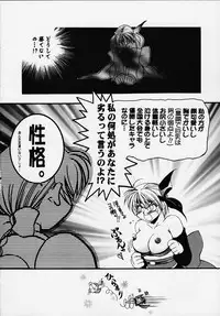 (C58) [Alice Syndrome] DEAD END (Dead or Alive)